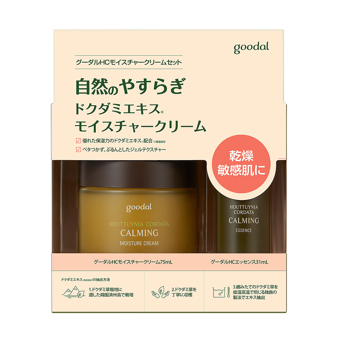 GOODAL / グーダルHC/ドクダミ鎮静モイスチャークリームセット(HOUTTUYNIA CORDATA CALMING MOISTURE CREAM SET)