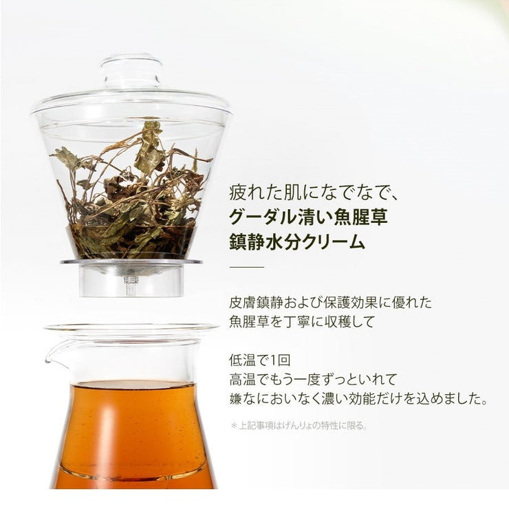GOODAL / グーダル鎮静HCエッセンスモイスチャークリームセット150ml+5ml(HOUTTUYNIA CORDATA CALMING ESSENCE MOISTURE CREAM SET)