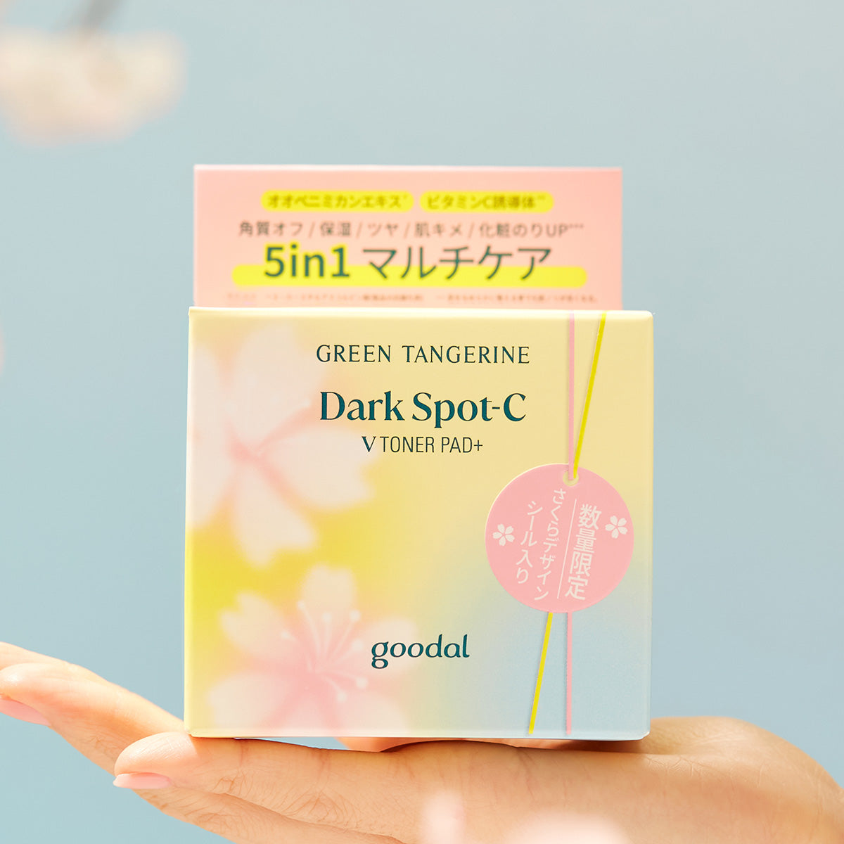 GOODAL / グーダル 期間限定さくらパッケージ / グリーン